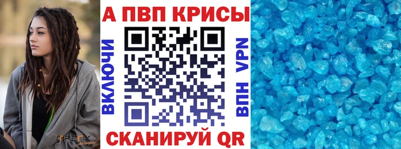APVP кристаллы  где продают наркотики  Никольск 