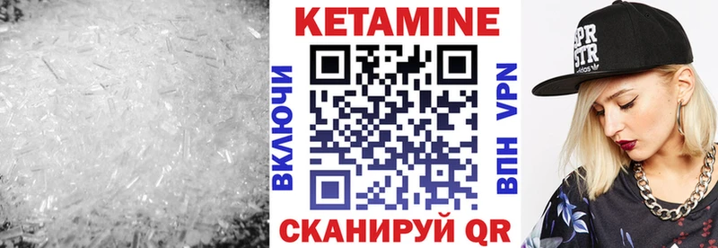 гидра как войти  Никольск  КЕТАМИН VHQ 