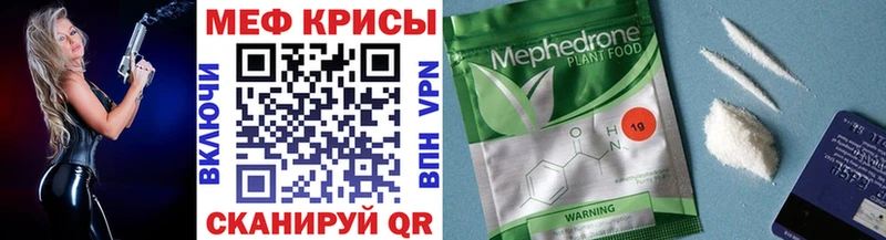 Меф мяу мяу  Никольск 