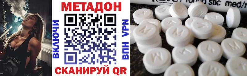 дарнет шоп  Никольск  МЕТАДОН кристалл 