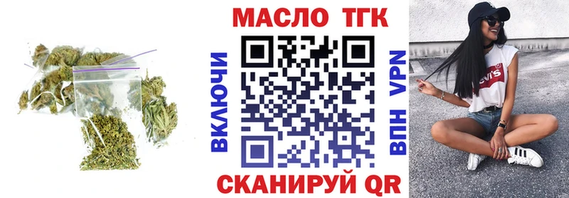 ТГК гашишное масло  Никольск 